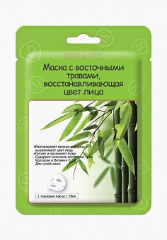 Маска для лица, Skinlite, цвет: белый. Артикул: MP002XU03NLF. Красота