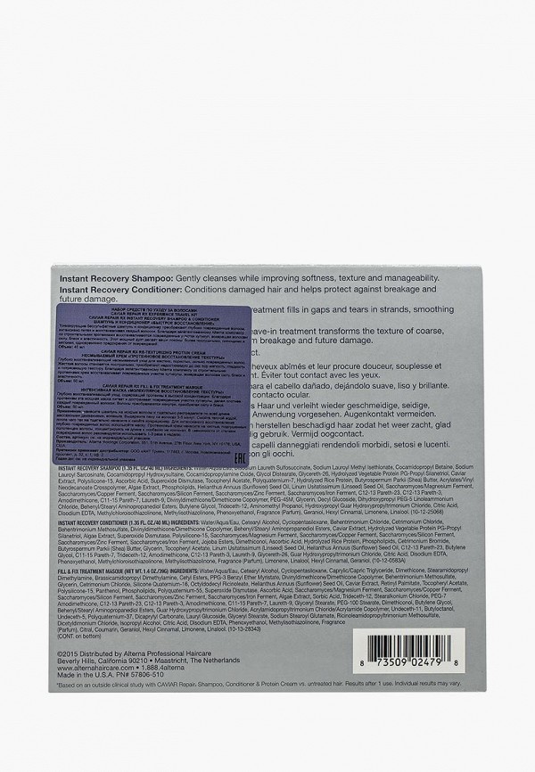 Alterna Набор для ухода за волосами - Caviar travel Set Repair - фото 3