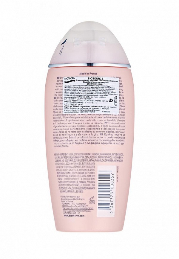 Biotherm Молочко для лица - очищающее для сухой кожи, 200 мл - фото 2