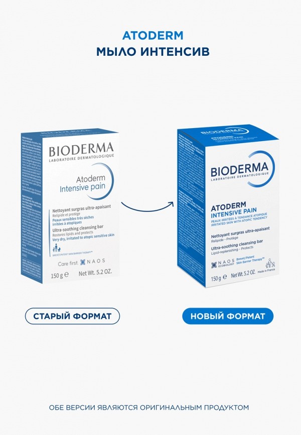 Bioderma Мыло твердое - фото 3
