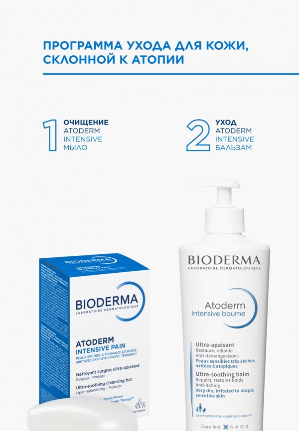 Bioderma Мыло твердое - фото 5