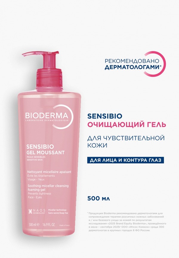 Bioderma Гель для умывания - фото 2