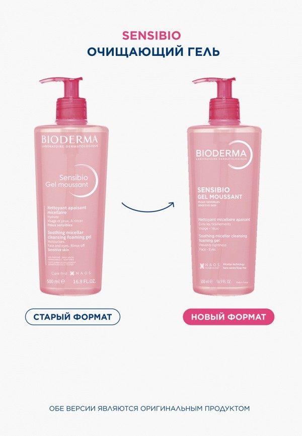 Bioderma Гель для умывания - фото 3
