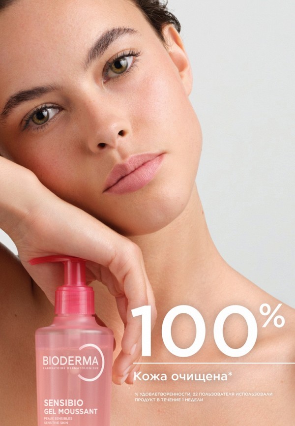 Bioderma Гель для умывания - фото 5
