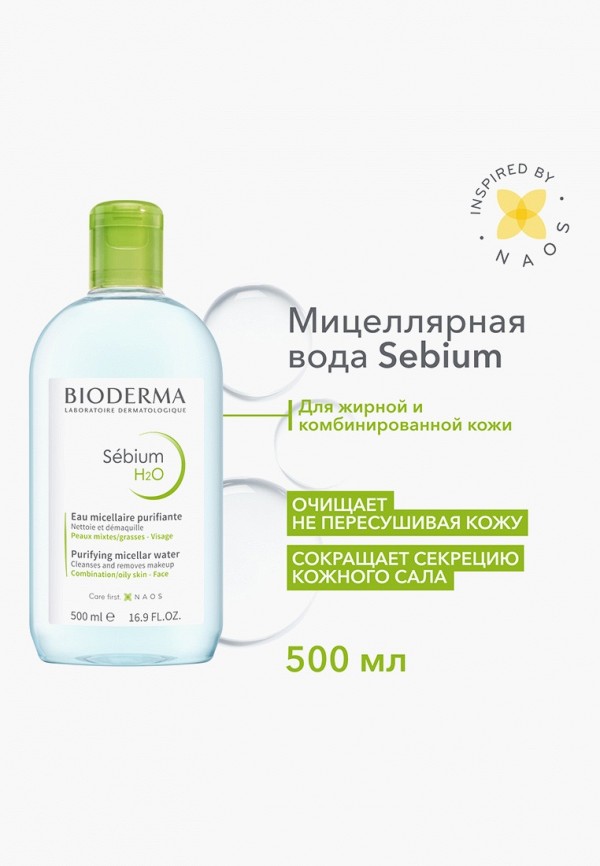 Bioderma Мицеллярная вода - для комбинированной, жирной и проблемной кожи - фото 2