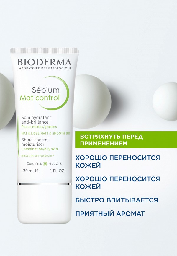 Bioderma Крем для лица - фото 6