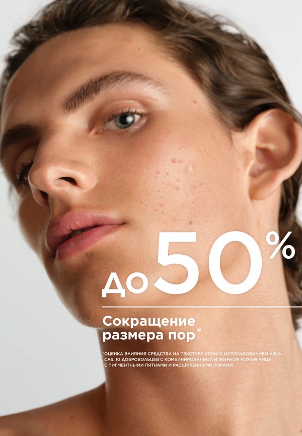 Bioderma Крем для лица - для сужения пор - фото 4