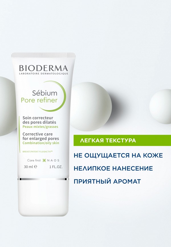 Bioderma Крем для лица - для сужения пор - фото 6