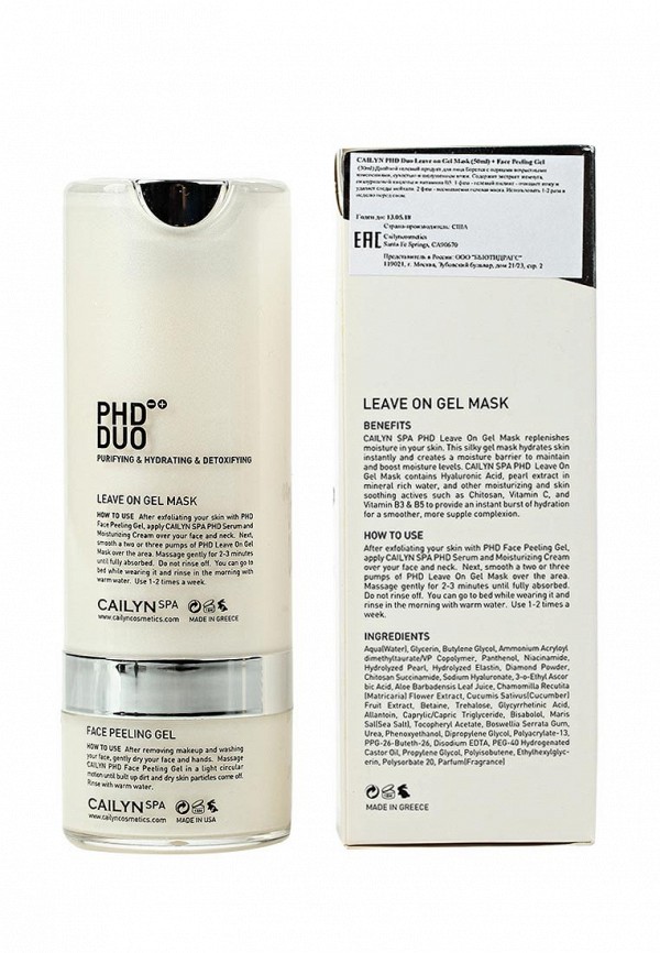 Cailyn Набор для ухода за лицом - PHD Duo Leave on Gel Mask 50 мл + Face Peeling Gel  30 мл, Двойной гелевый  для лица - фото 2