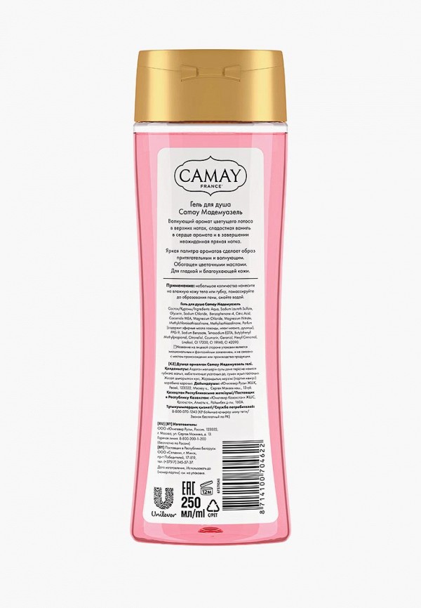Camay Гель для душа - "Мадмуазель", с ароматом цветущего лотоса, 250 мл - фото 2