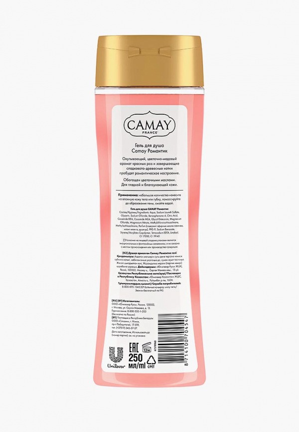 Camay Гель для душа - "Романтик", с ароматом французской розы, 250 мл - фото 2