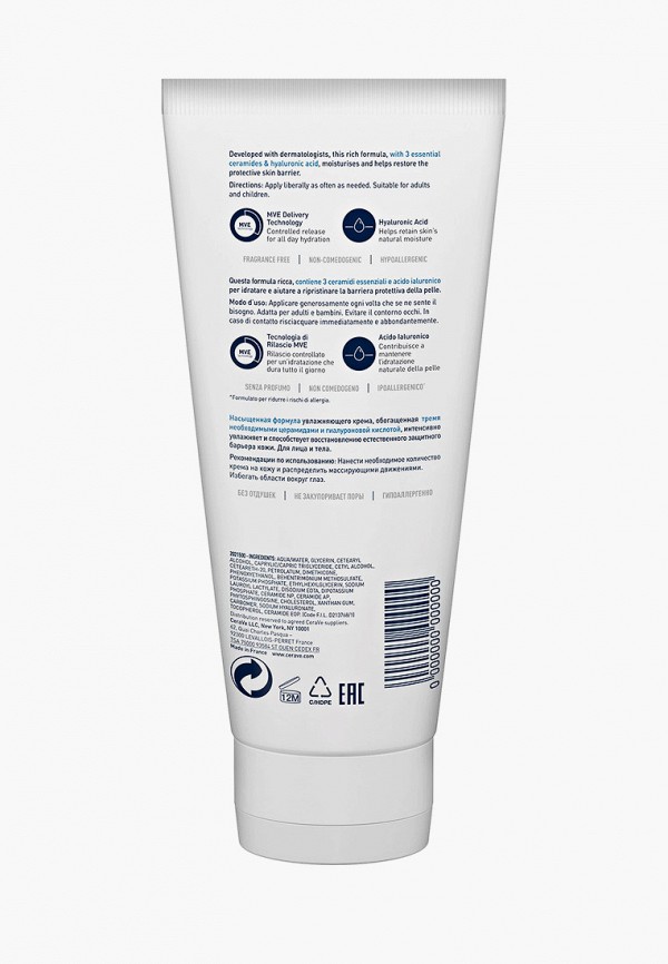 CeraVe Крем для тела - увлажняющий для сухой и очень сухой кожи , 177 мл - фото 2