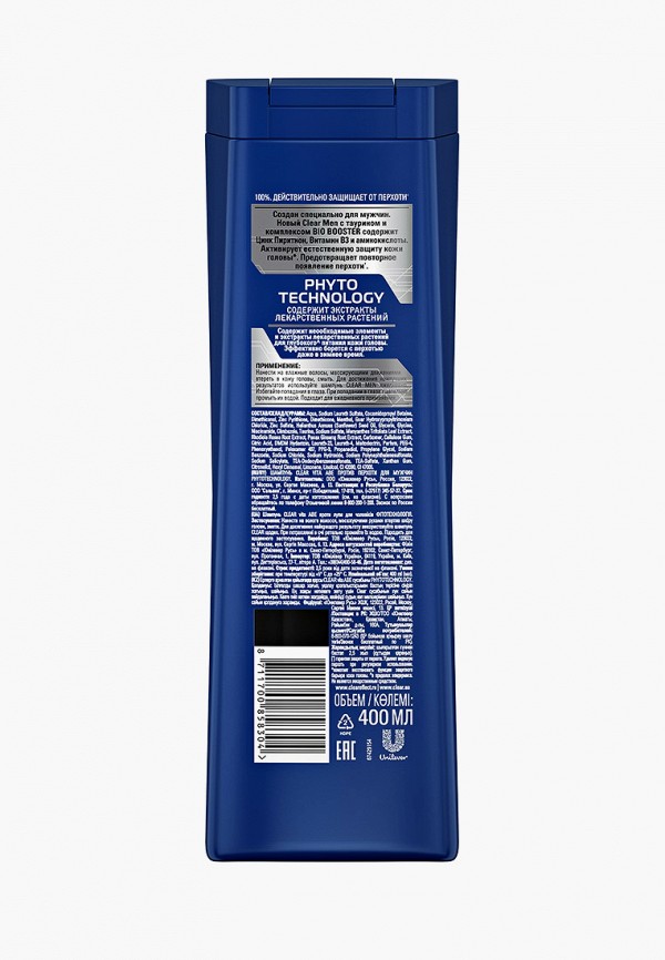 Clear Шампунь - против перхоти - фото 2