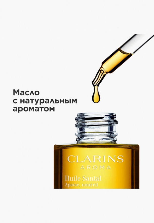 Clarins Масло для лица - для сухой или чувствительной кожи - фото 4