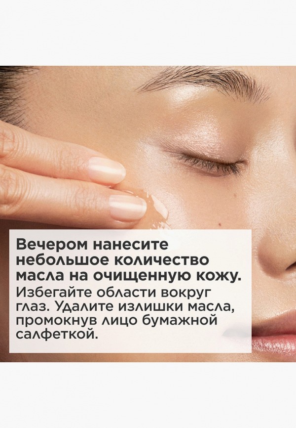 Clarins Масло для лица - для сухой или чувствительной кожи - фото 5