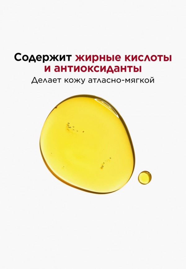 Clarins Масло для лица - для обезвоженной кожи - фото 2