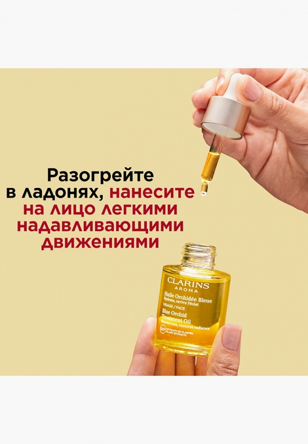 Clarins Масло для лица - для обезвоженной кожи - фото 6