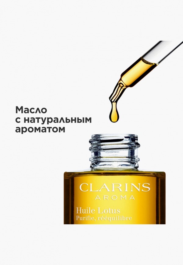 Clarins Масло для лица - для комбинированной или жирной кожи - фото 4