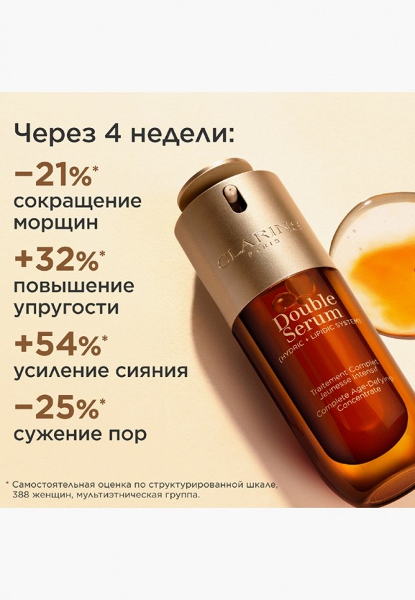 Clarins Сыворотка для лица - комплексная омолаживающая, двойная - фото 4