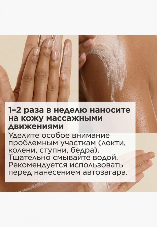 Clarins Крем для тела - отшелушивающий - фото 6