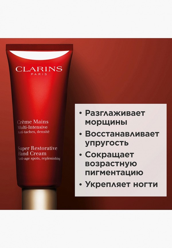 Clarins Крем для рук - при возрастной пигментации - фото 2