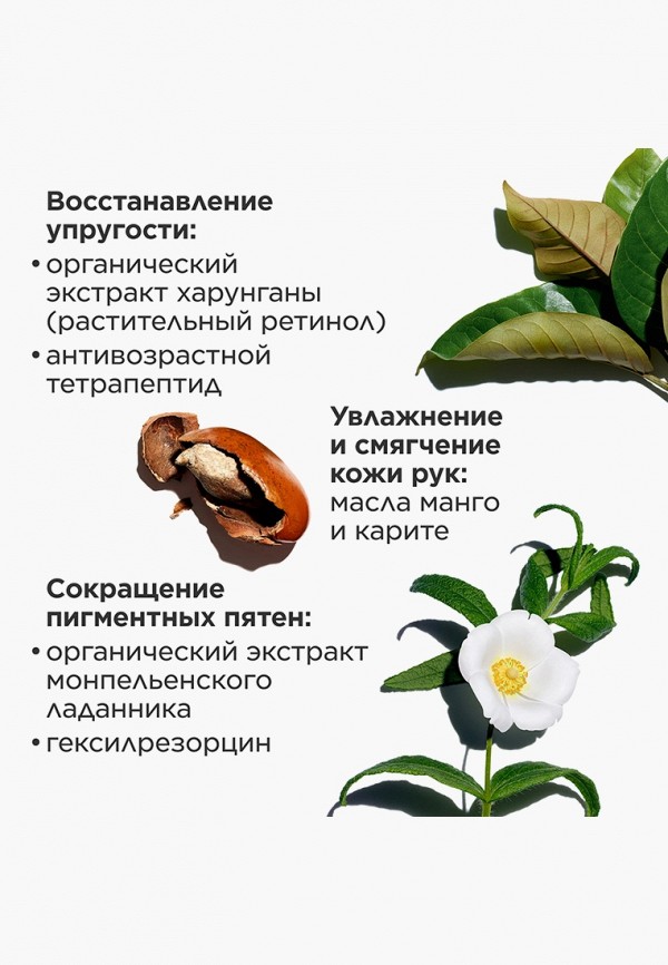 Clarins Крем для рук - при возрастной пигментации - фото 4