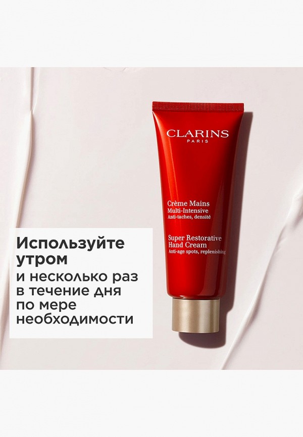 Clarins Крем для рук - при возрастной пигментации - фото 6