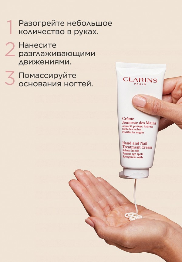 Clarins Крем для рук - регенерирующий питательный - фото 5