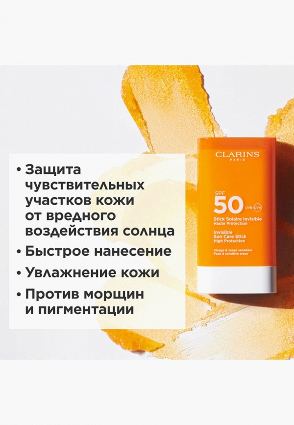 Clarins Карандаш солнцезащитный - для чувствительных участков лица - фото 2