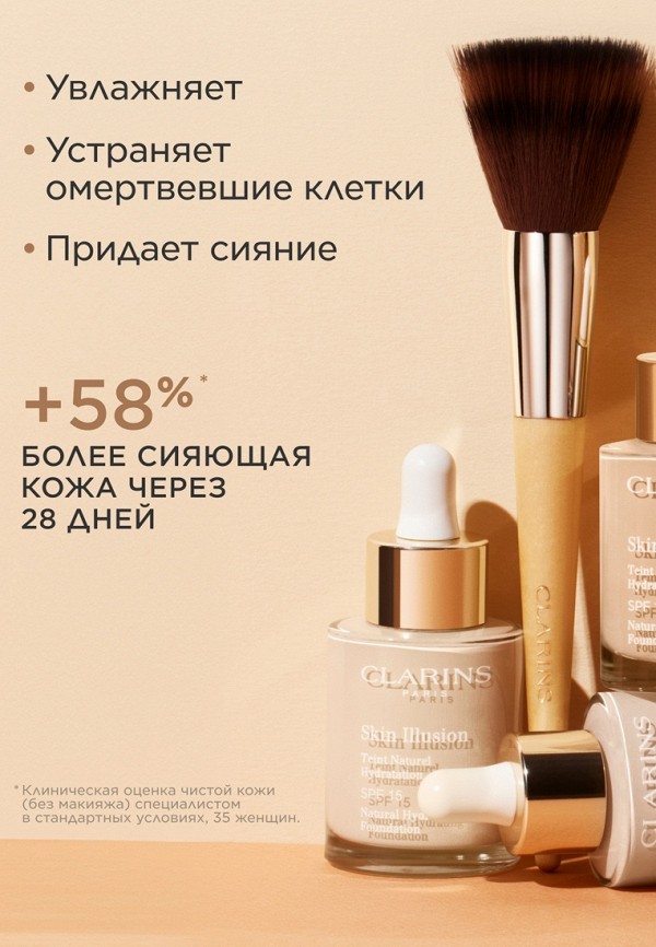 Clarins Тональный крем - увлажняющий, с сияющим финишем - фото 3