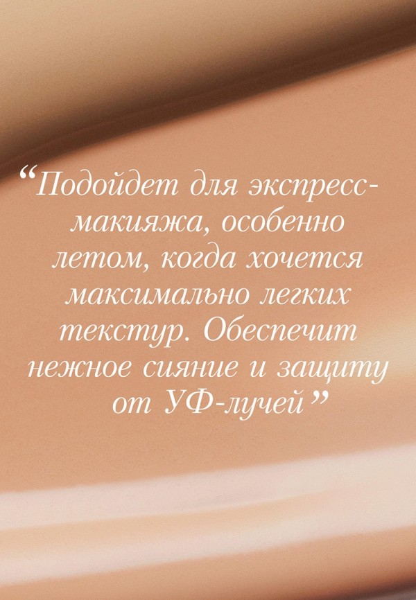 Clarins Тональный крем - увлажняющий, с сияющим финишем - фото 6