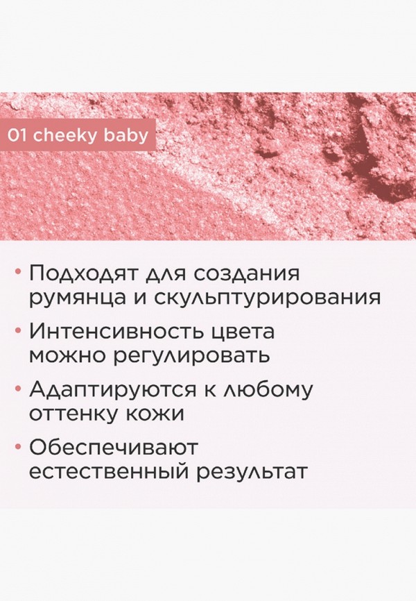 Clarins Румяна - с сияющим финишем - фото 3