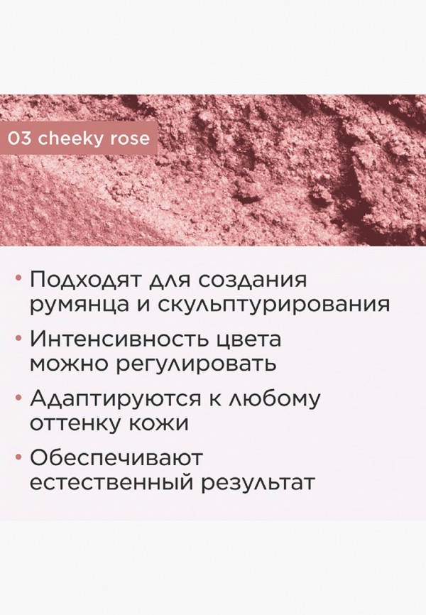 Clarins Румяна - с сияющим финишем - фото 3