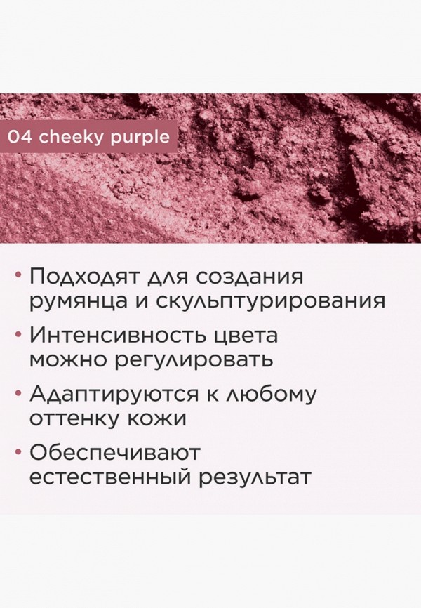 Clarins Румяна - с сияющим финишем - фото 3