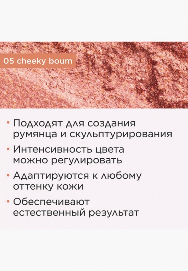 Clarins Румяна - с сияющим финишем - фото 3