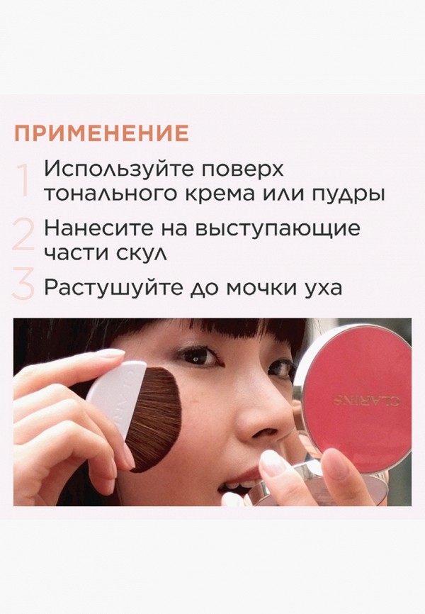 Clarins Румяна - с сияющим финишем - фото 5
