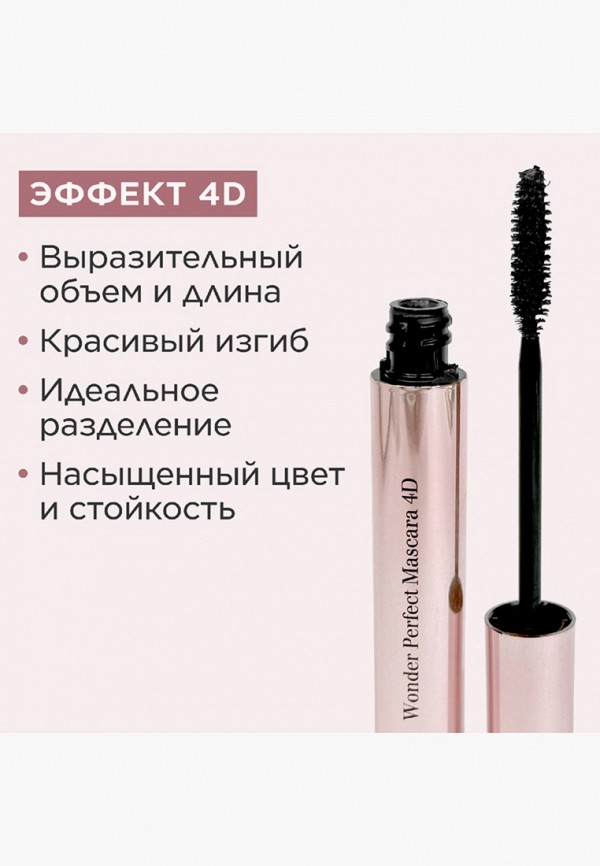 Clarins Тушь для ресниц - с эффектом 4D - фото 2