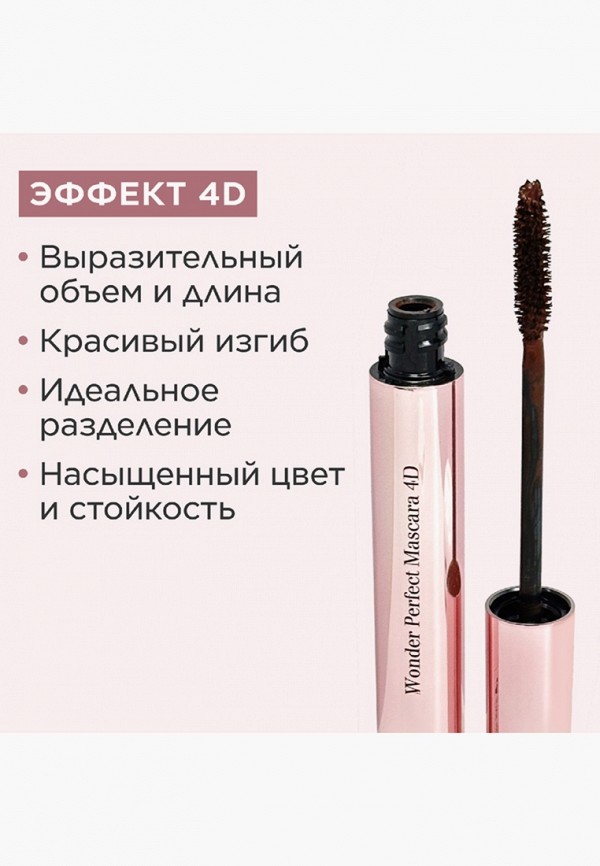 Clarins Тушь для ресниц - с эффектом 4D - фото 2