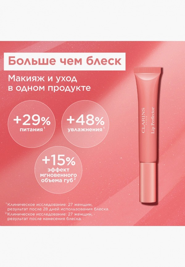 Clarins Блеск для губ - полупрозрачный, с эффектом влажного сияния - фото 2