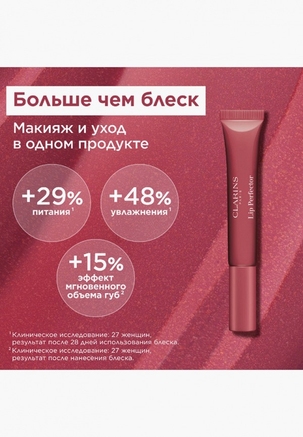 Clarins Блеск для губ - с интенсивным цветом и эффектом влажного сияния - фото 2