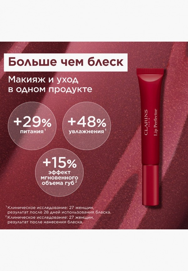 Clarins Блеск для губ - с интенсивным цветом и 3D-сиянием - фото 2
