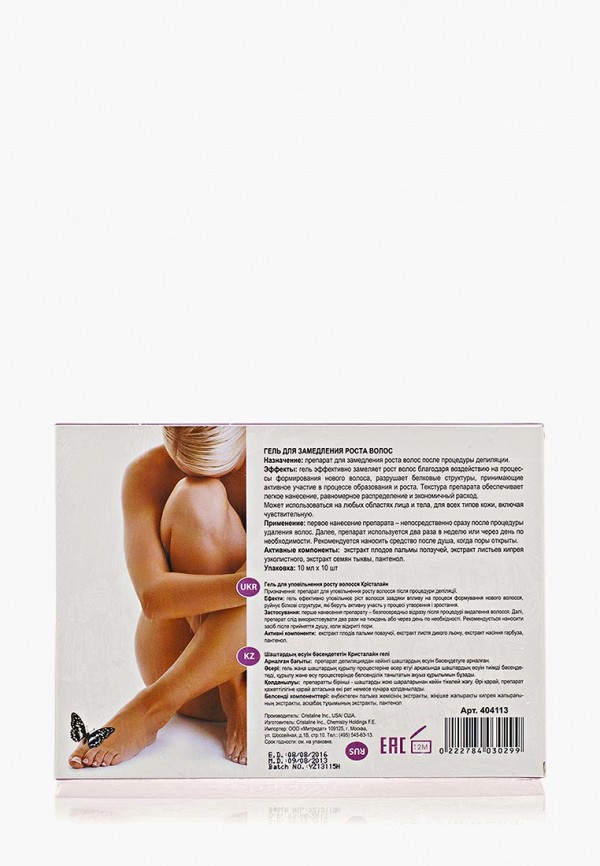 Cristaline Гель после депиляции - для замедления роста волос 10мл (10 шт) - фото 2