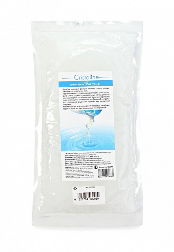 Cristaline Парафин для рук - косметический с молочными протеинами 450 г - фото 1