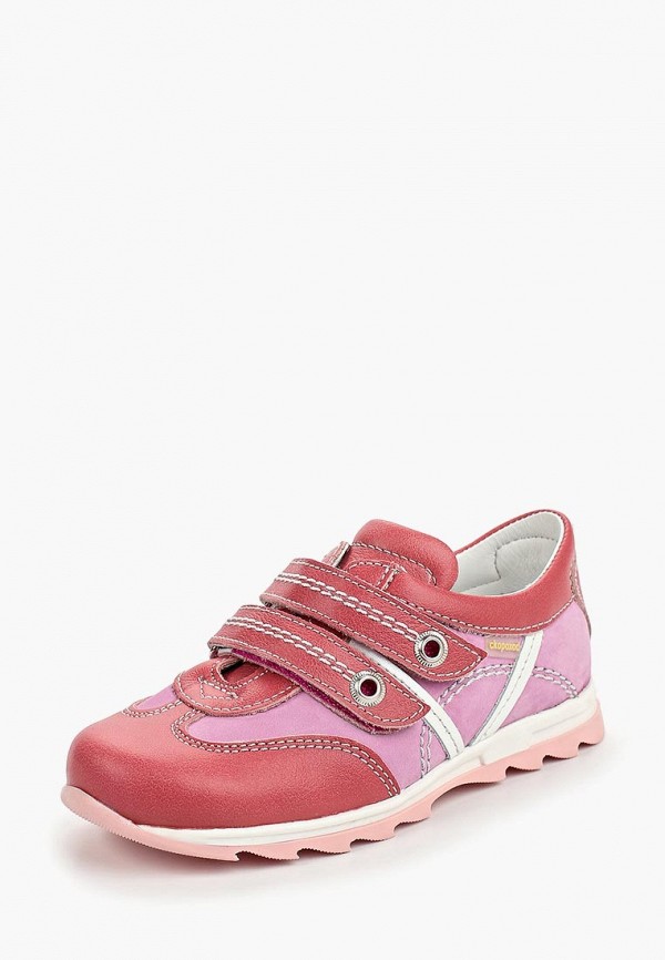 Кроссовки фабрики скороход. Скороход фабрика детской обуви кроссовки. Скороход кроссовки для мальчика белые. Скороход детские кроссовки. Кроссовки скороход.