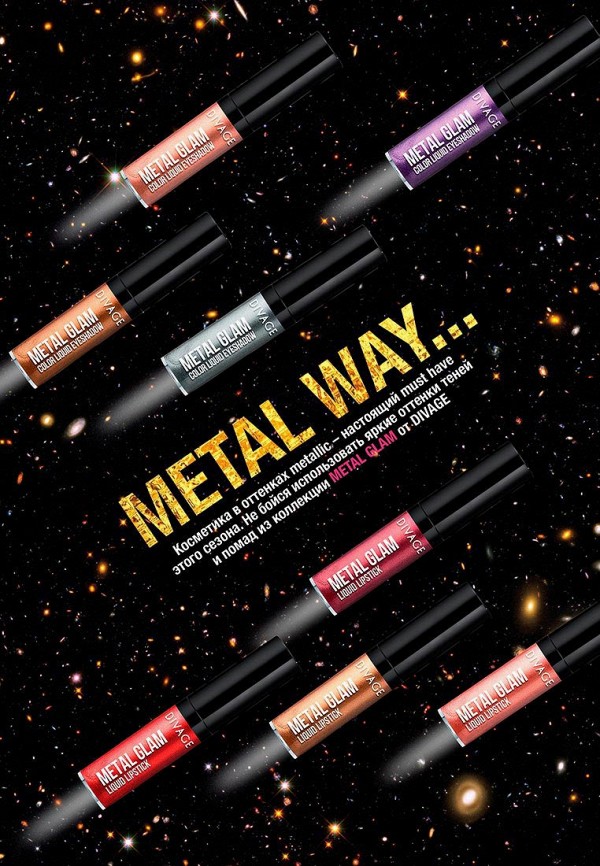 Divage Тени для век - Жидкие Metal Glam Eye Tint № 03 - фото 3