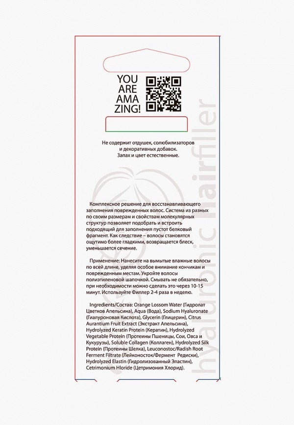 DNC Набор для ухода за лицом - Гиалуроновая кислота 10 мл, Филлер для волос 3*15 мл + Маска для лица 15 мл - фото 3