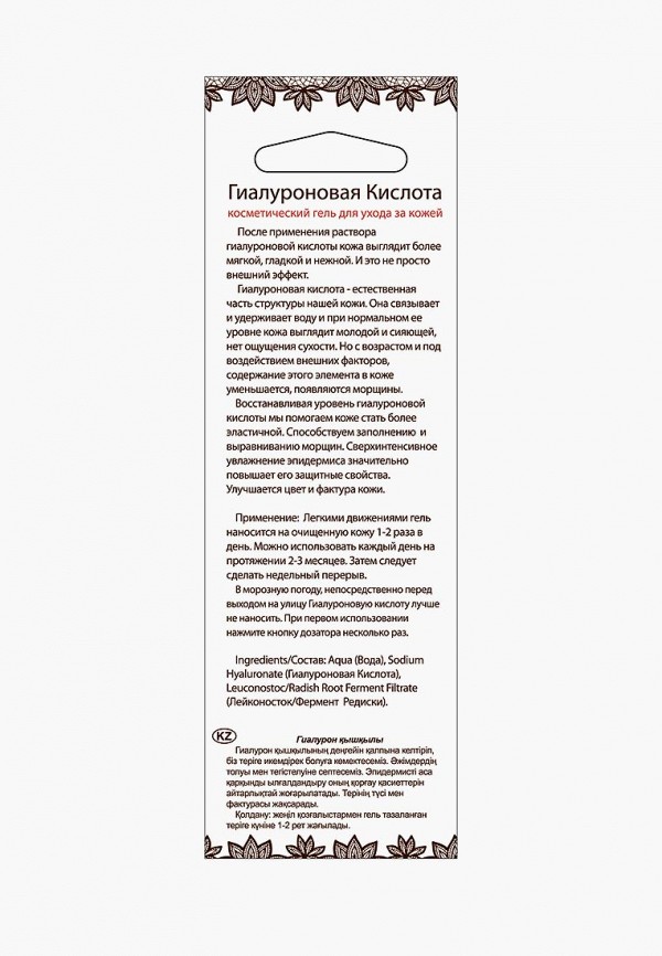 DNC Набор для ухода за лицом - Гиалуроновая кислота 10 мл, Филлер для волос 3*15 мл + Маска для лица 15 мл - фото 4