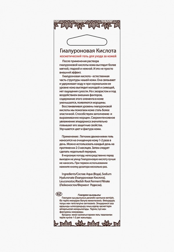 DNC Набор для ухода за лицом - гиалуроновая кислота, 2 х 10м - фото 4