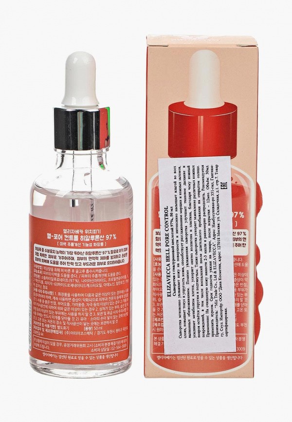 Сыворотка для лица Elizavecca HELL PORE с гиалуроновой кислотой 97%, 50 ...