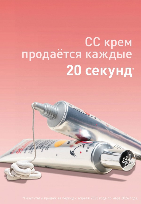 Erborian CC-Крем для лица - фото 4